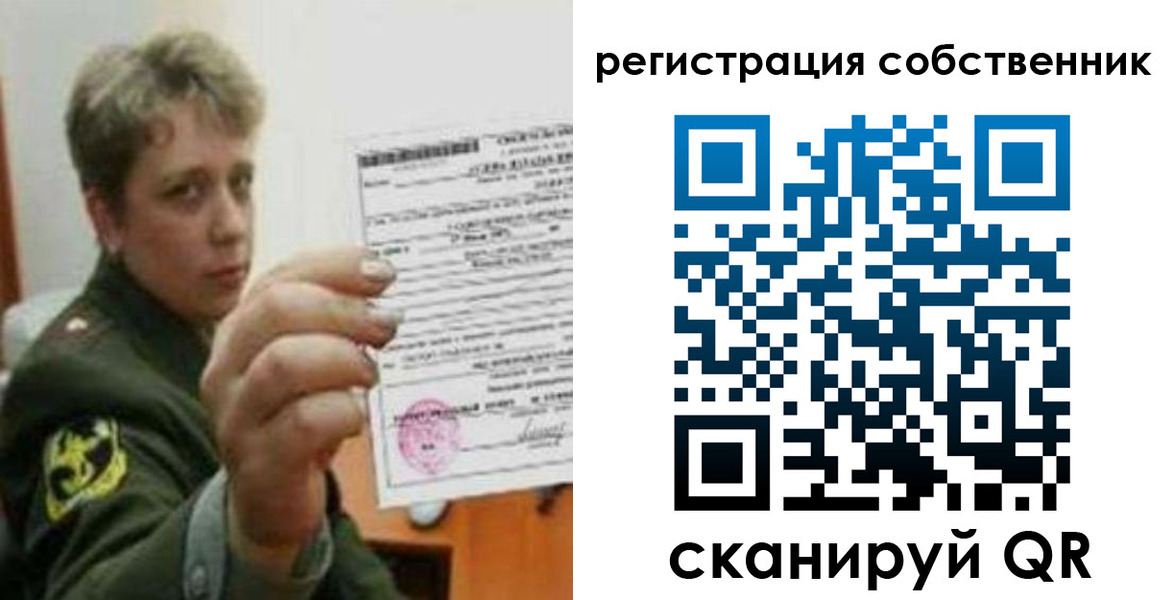 прописка для школы в Уяре