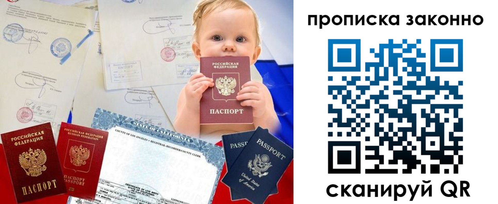 временная регистрация для школы в Уяре