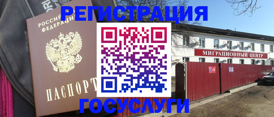 прописка паспорт в Уяре