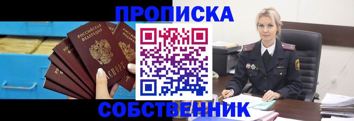 миграционный учет в Уяре