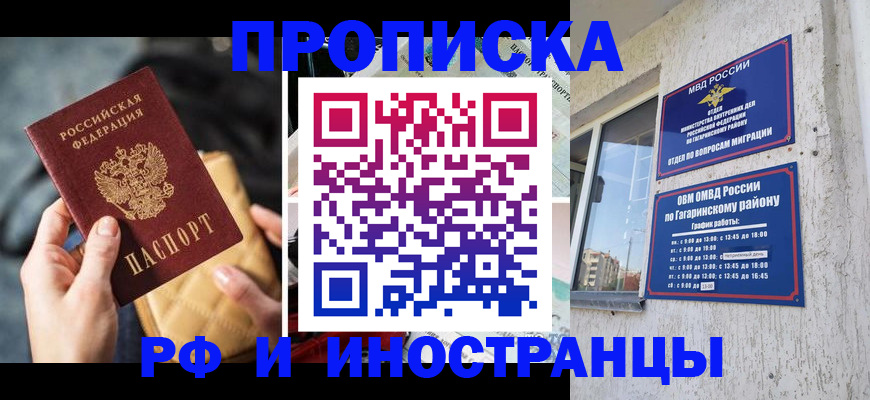 временная регистрация поиск в Уяре