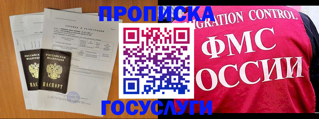 временная регистрация госуслуги в Уяре