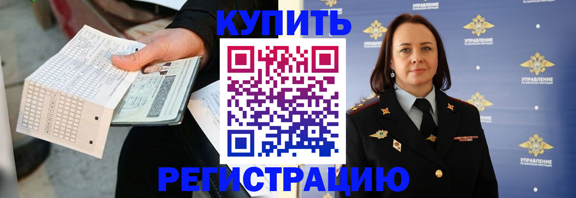 регистрация для школы в Уяре