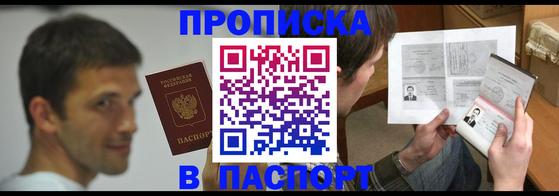 временная регистрация надежно в Уяре