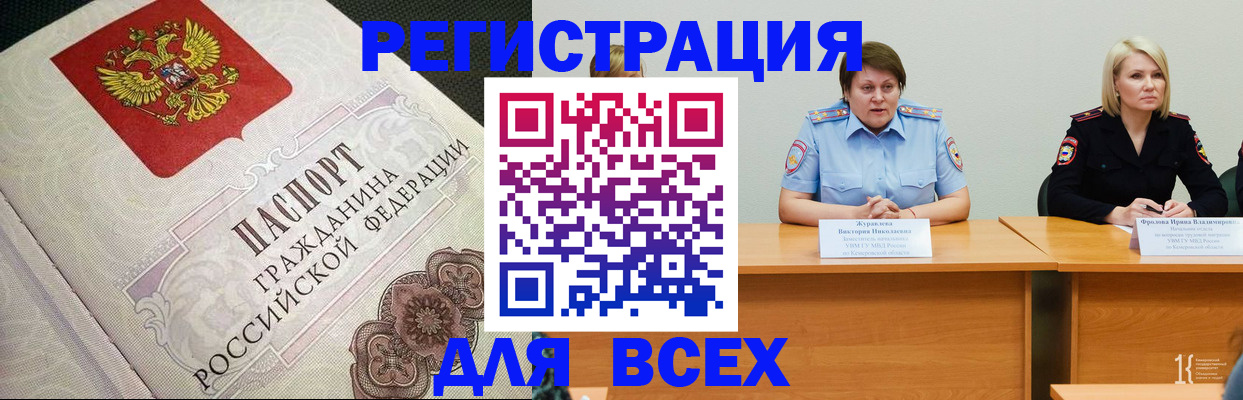 регистрация в Уяре