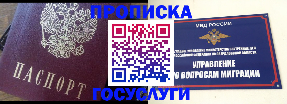 временная регистрация поиск в Уяре