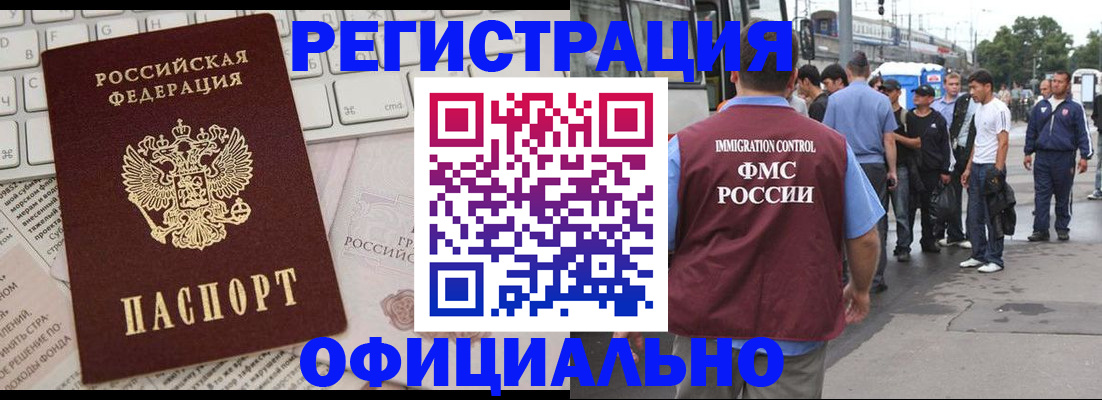 прописка гарантия в Уяре