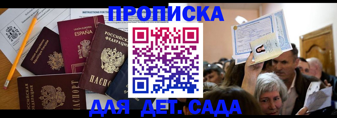 временная регистрация купить в Уяре