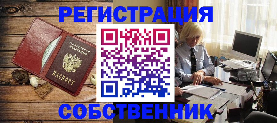 миграционный учет в Уяре