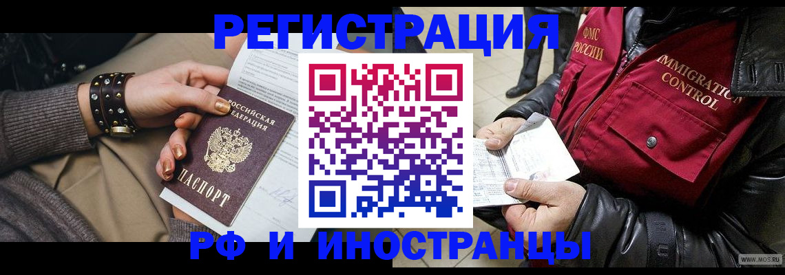 прописка для школы в Уяре